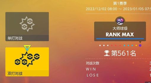 《宝可梦朱紫》S1双打大师球队伍分享 S1主流太晶宝可梦强度分析