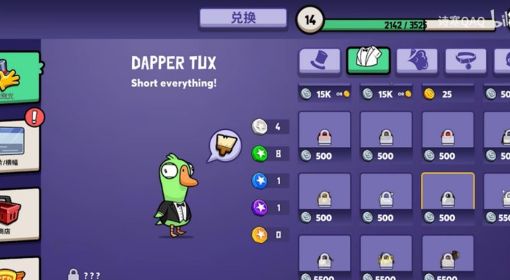《鹅鸭杀》皮肤解锁条件介绍 怎么解锁皮肤