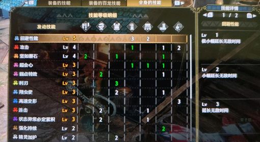 《怪物猎人崛起》曙光2.0走地流斩斧配装推荐