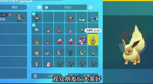 《宝可梦朱紫》伊布全系刷闪视频攻略