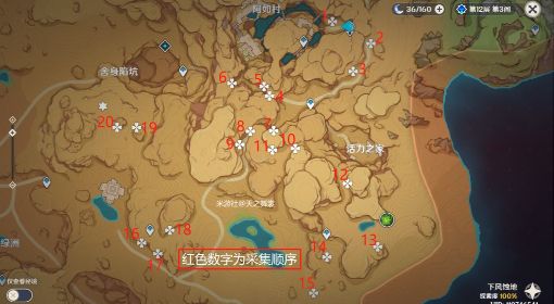 《原神》3.2版赤念果快速采集路线推荐