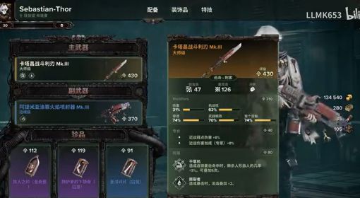 《战锤40K暗潮》狂信徒快速刷钱、经验方法