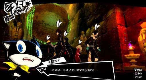 《女神异闻录5皇家版》属性攻击面具技能搭配推荐