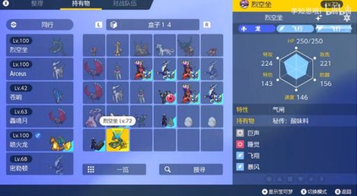 《宝可梦朱紫》复制秘传调味料方法教学
