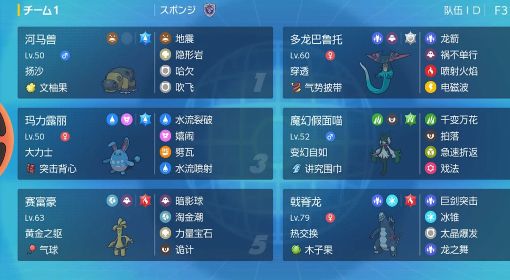 《宝可梦朱紫》魔幻假面喵+戟脊龙单打队伍讲解