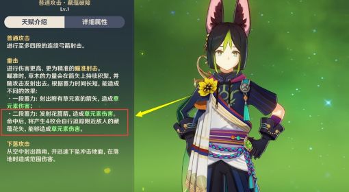 《原神》3.0提纳里技能介绍与出装配队指南
