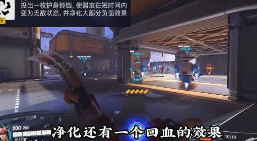 《守望先锋归来》雾子技能讲解与基础玩法教学