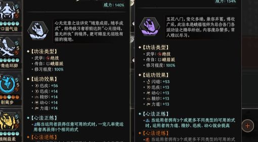 《太吾绘卷》正式版正道玩法指南