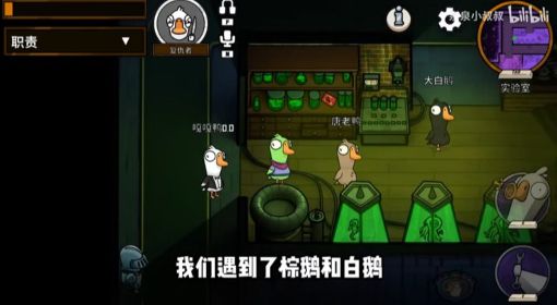 《鹅鸭杀》复仇者玩法教程