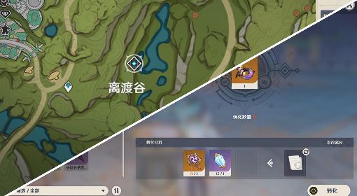 《原神》珐露珊突破素材收集攻略