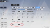 《幻塔》手游助手帧数提升方法