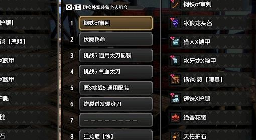 《怪物猎人崛起》曙光2.0太刀配装合集