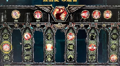 《战锤40K疯狂信徒战斧配装推荐暗潮