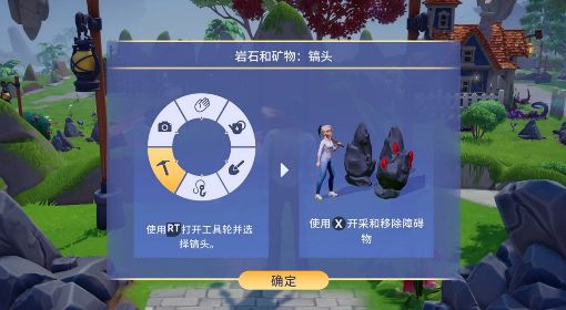 《迪士尼梦幻星谷》4件皇家工具获取教程 皇家工具在哪