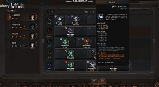 《太吾绘卷》正式版蛊真人功法搭配讲解