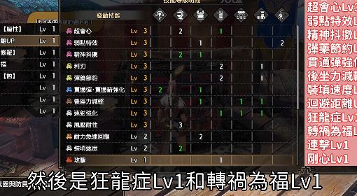 《怪物猎人崛起》曙光3.0爵银轻弩刚心贯通配装推荐