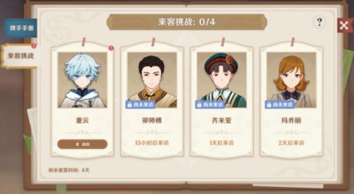 《原神》七圣召唤牌手经验获取及奖励介绍
