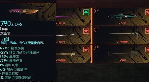 《赛博朋克2077》1.6版新增不朽小刀青牙与猎头获取教程