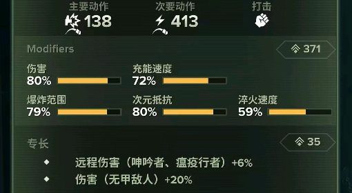 《战锤40K暗潮》灵能者远程清潮打法教程