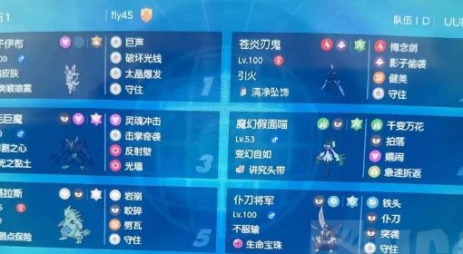 《宝可梦朱紫》双打80胜率巨魔刃鬼队推荐