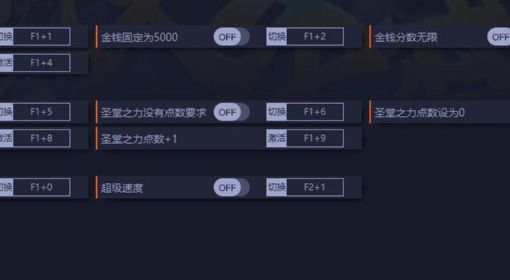 《天外武林》修改器及使用方法说明 天外武林修改器怎么用