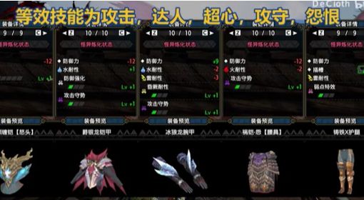 《怪物猎人崛起》曙光2.0大剑高伤毕业配装推荐