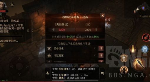《暗黑破坏神不朽》97层秘境激光流圣教军配装推荐