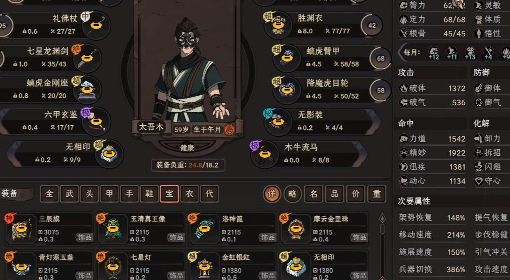 《太吾绘卷》正式版必死难度平A流玩法心得