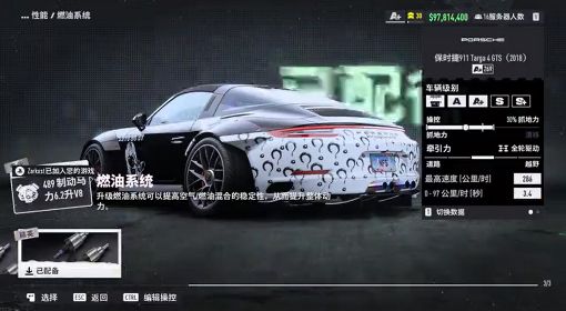 《极品飞车22不羁》A+保时捷911Targa4-GTS调校建议