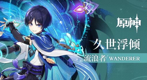 《原神》3.3版本卡池UP角色介绍 3.3活动卡池角色一览