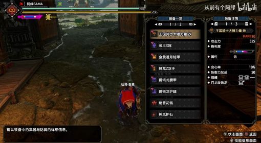 《怪物猎人崛起》曙光3.0刚心坦克大锤配装分享