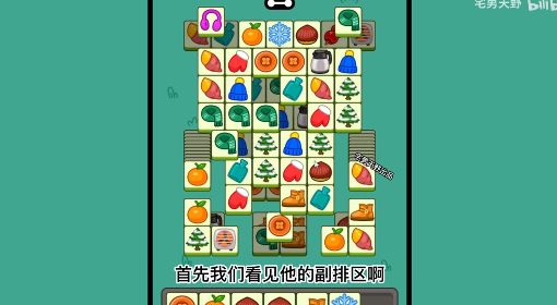 《羊了个羊》12月7日话题PK通关教程