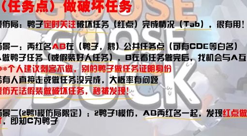 《鹅鸭杀》模仿鹅辨别方法讲解 怎么找出模仿鹅