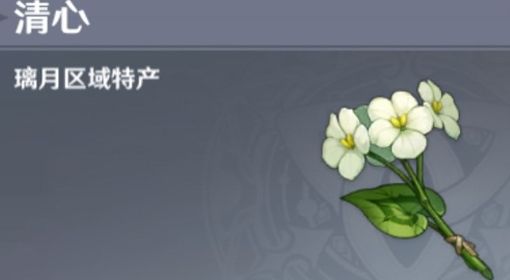 《原神》3.0版清心采集路线分享