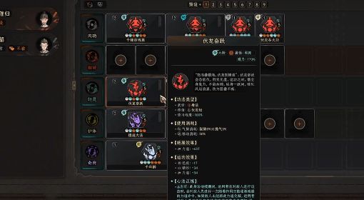 《太吾绘卷》正式版伏龙追击平A流功法搭配讲解