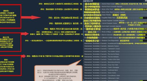 《战锤末世鼠疫2》DLC介绍与购买建议 战锤末世鼠疫2有哪些DLC