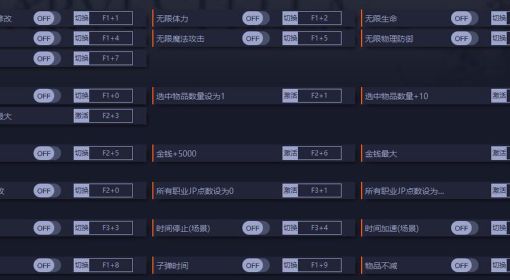 《HARVESTELLA》修改器及使用方法说明 HARVESTELLA修改器怎么用