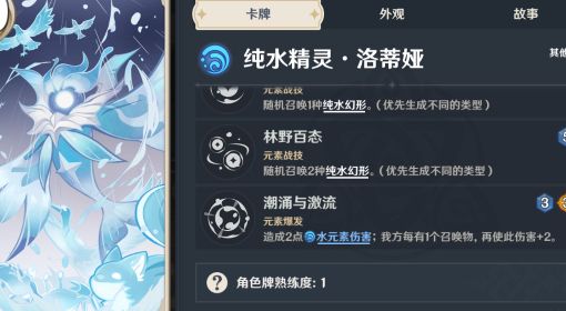 《原神》召唤流卡组搭配教程