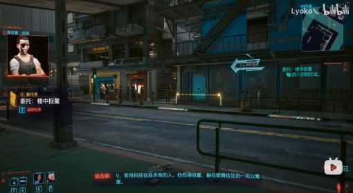 《赛博朋克2077》委托任务楼中捉鳖视频攻略 赛博朋克2077楼中捉鳖任务在哪