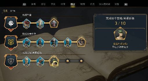 《霍格沃茨之遗》各挑战及奖励一览 挑战内容介绍