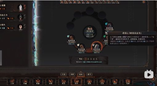 《太吾绘卷》正式版偷窃流玩法教程 太吾绘卷如何偷窃