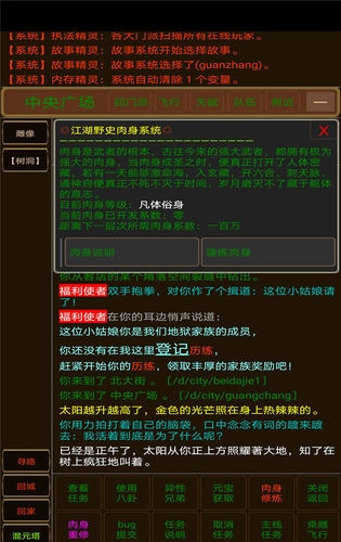 浮世侠影2