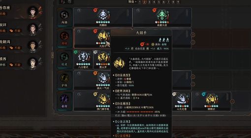 《太吾绘卷》正式版狮相大拙手Build教学