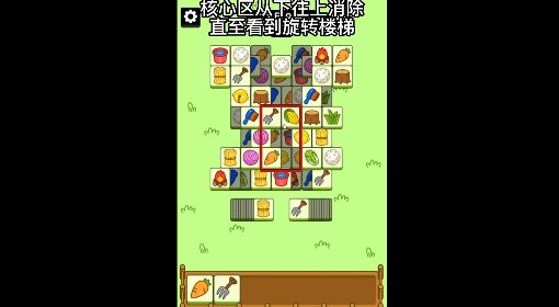 《羊了个羊》11月8日第二关通关攻略 羊了个羊第二关11.8怎么过