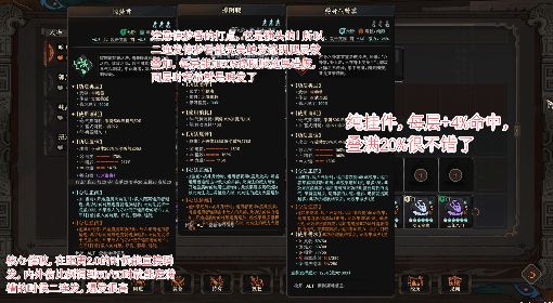 《太吾绘卷》正式版惊梦香连招Build推荐