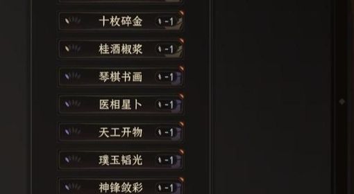 《太吾绘卷》正式版种田屯源流开局指南