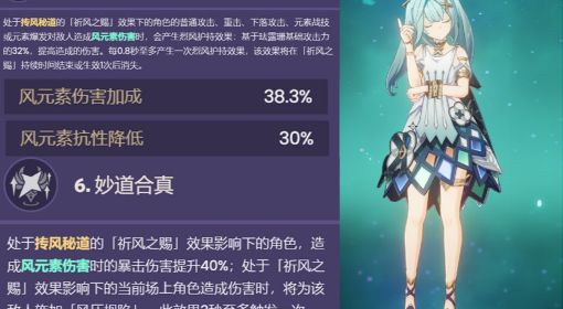 《原神》3.3版零命珐露珊全面培养攻略 珐露珊武器、命之座选择推荐