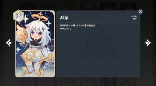 《原神》七圣召唤刻晴快攻卡组视频推荐