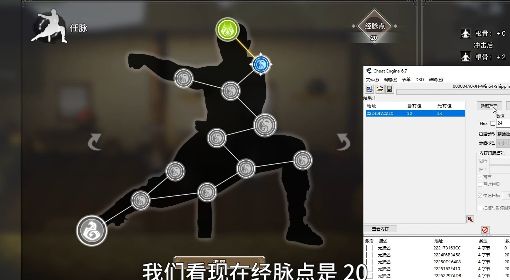 《逸剑风云决》CE修改经脉点视频教学 怎么修改经脉点