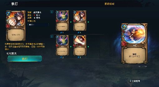 《天外武林》燃烧流阿巧打法教程